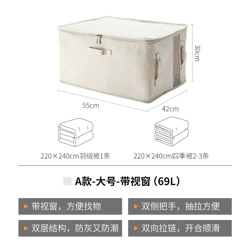 日本霜山棉被收纳袋箱衣柜防潮防尘袋家用装被子整理袋搬家打包袋