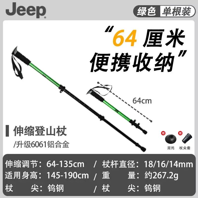 登山杖鋁合金專業戶外手杖爬山裝備徒步棍便攜超輕伸縮拐杖