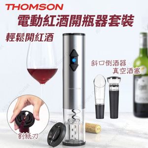 [贈品]電動紅酒開瓶器套裝 TM-SWN-S60 (SUP:One1) 