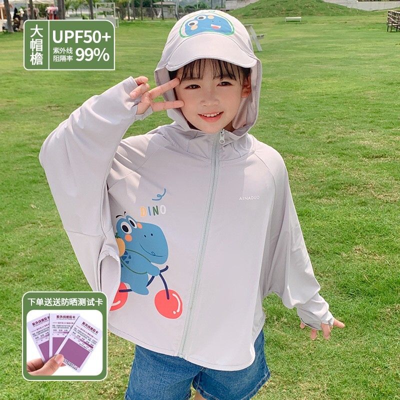 儿童冰丝防晒衣丨轻薄透气男童女童防晒服丨冰感防紫外线防晒服【平行进口】