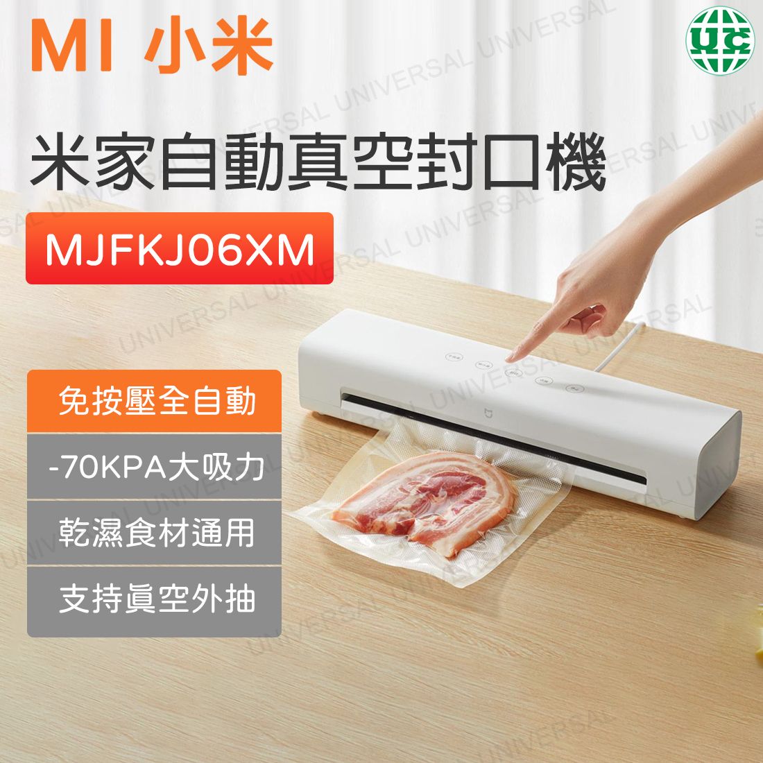 小米| 米家自動真空封口機MJFKJ06XM 食品包裝機小型保鮮密封機塑封機抽