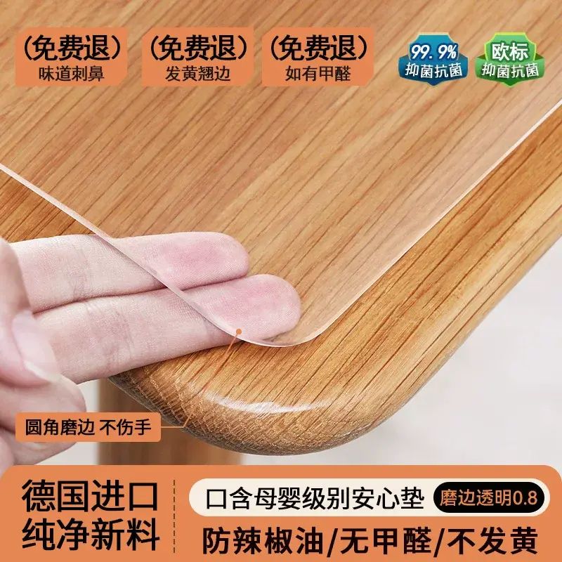 透明软玻璃餐桌桌垫pvc桌布防水防油免洗防烫桌面保护垫子水晶板