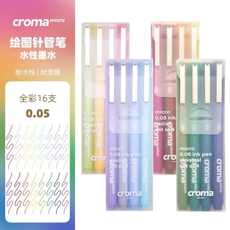 croma歌馬Micro彩色針管筆水彩顏料馬克筆軟頭勾線筆防水不暈染