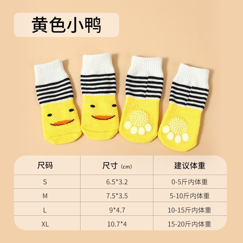 P38【黃色小鴨-M/4隻裝】狗鞋 狗襪 防髒 防滑 狗狗腳套 中小型犬 腿套 泰迪 貓咪 寵物鞋套 防抓