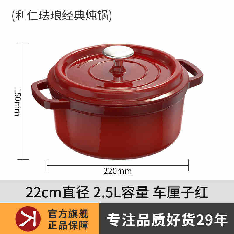 2.5L Enameled Cast Iron Pot, Induction & Gas Compatible