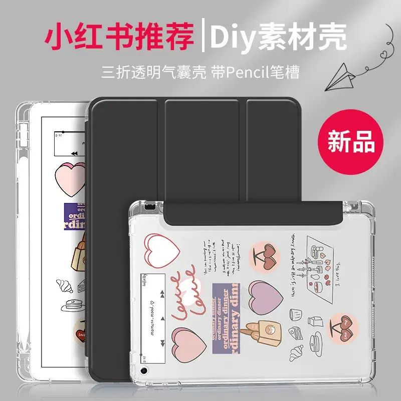 適用ipad保護套10.2透明防摔 12.9Pro11軟殼mini6air45202210.9寸