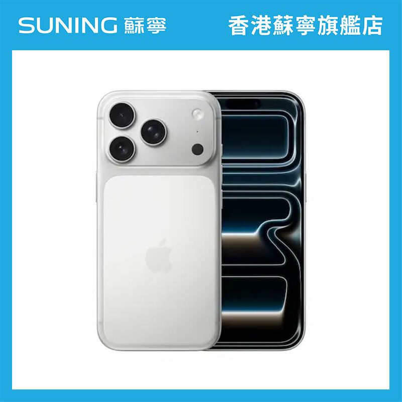Apple | iPhone 17 Pro Max 手機512GB 銀色[每人限購1件] | HKTVmall