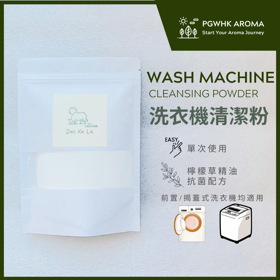 Wash Machine Cleansing Powder 200g (Best Before:12/2029)