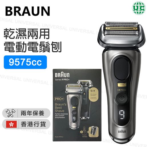BRAUN S9 PRO+ Series 9 Pro Type5793 ブラウン 電気シェーバー