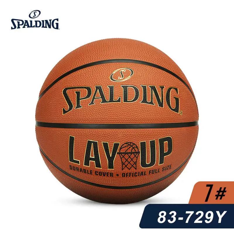 籃球小學生籃球7號室外高顏值橡膠耐磨籃球