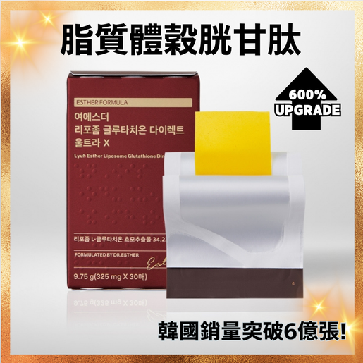 ESTHER FORMULA | LYUH ESTHER LIPOSOME GLUTATHIONE ULTRA X | Color :  Red(477)