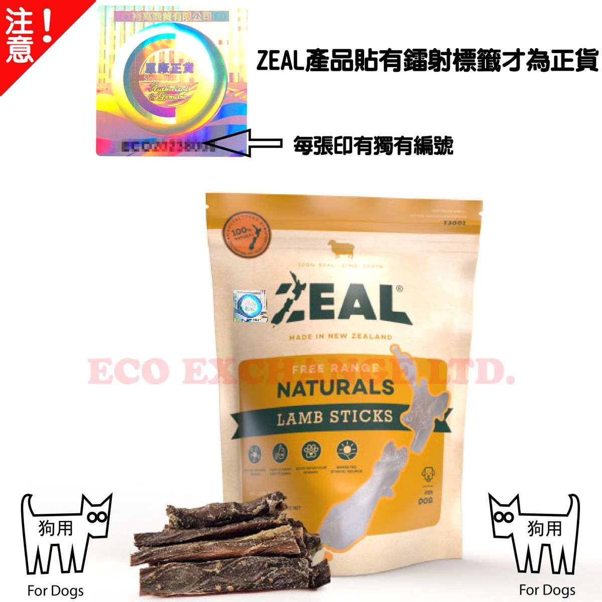 NZ Lamb Sticks (125g)