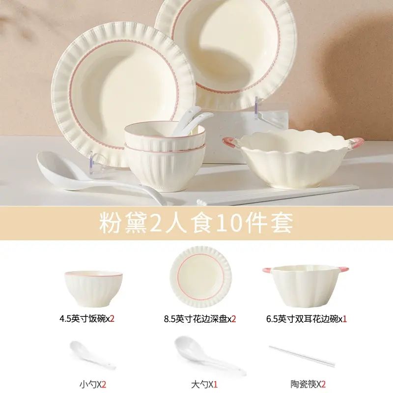 法式奶油风餐具套装家用釉下彩餐具碗高颜值陶瓷碗碟套装礼品