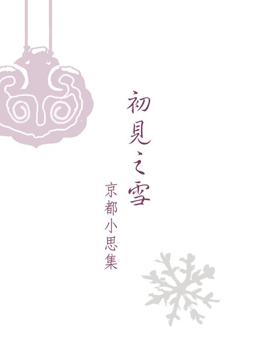 香港關懷系列」套裝（隨盒贈送豆本）/「香港关怀系列」套装（随盒赠送