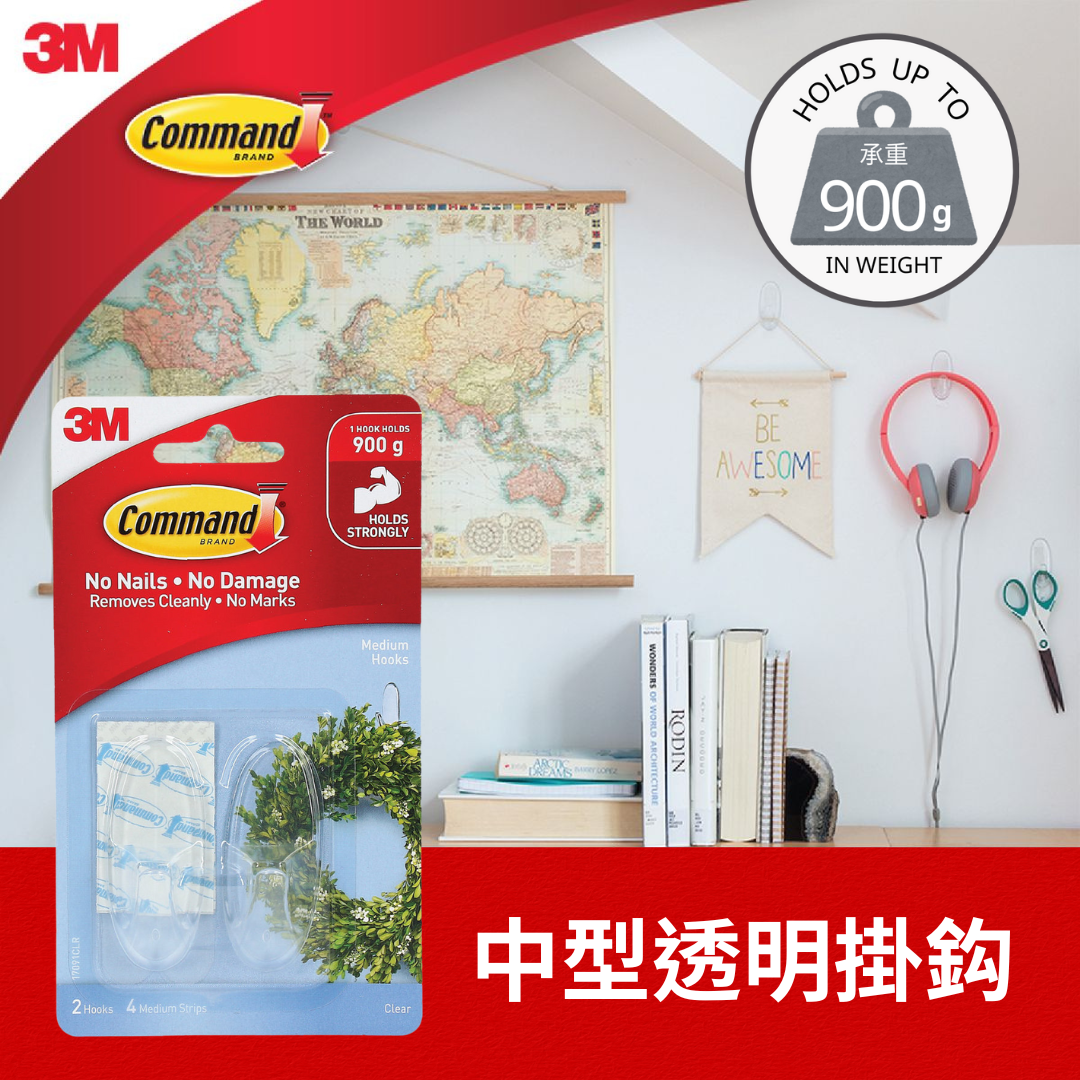 無痕™ 中型透明掛鈎 (17091CLR) | 掛鉤 掛勾