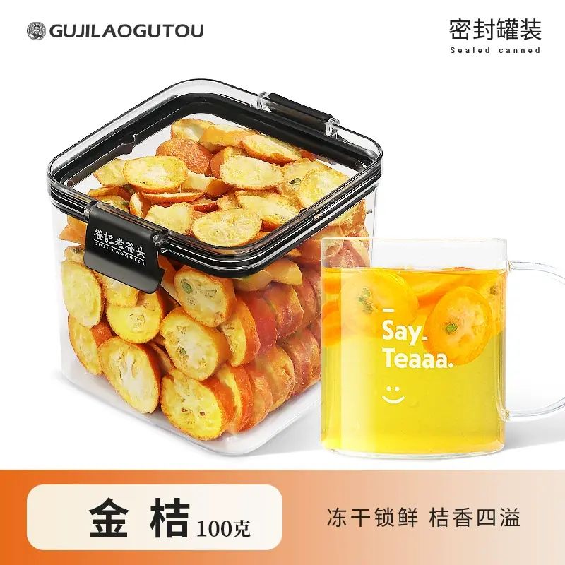 老谷頭凍幹金桔小金橘幹檸檬百香果生果茶冷泡茶衝飲泡水喝花果茶