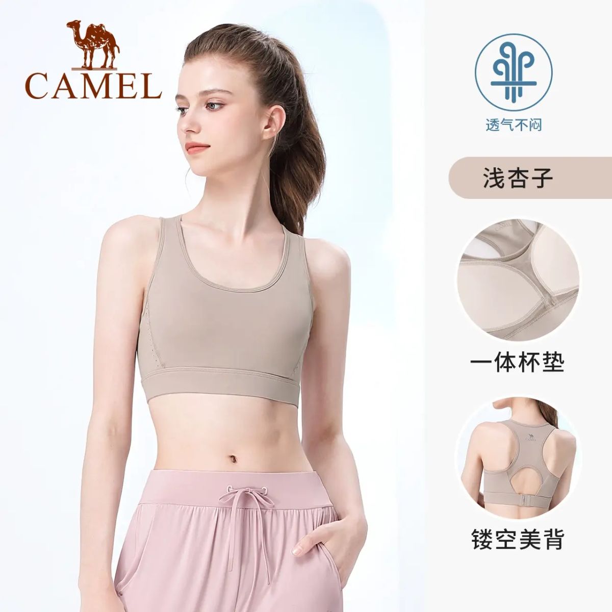 骆驼健身文胸bra聚拢防震凉感运动内衣瑜伽服一体杯带胸垫美背心