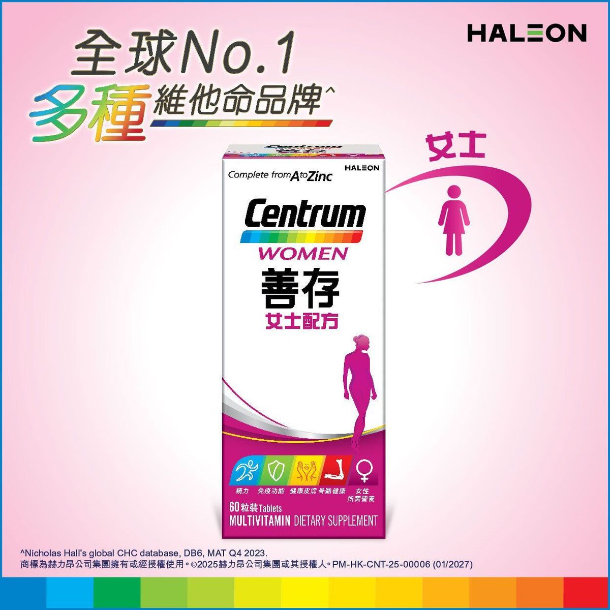 女士配方 [原裝正貨]#免疫力#女士多種維他命#健康肌膚#骨骼健康