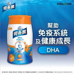 DHA Gummy - Orange Flavor 