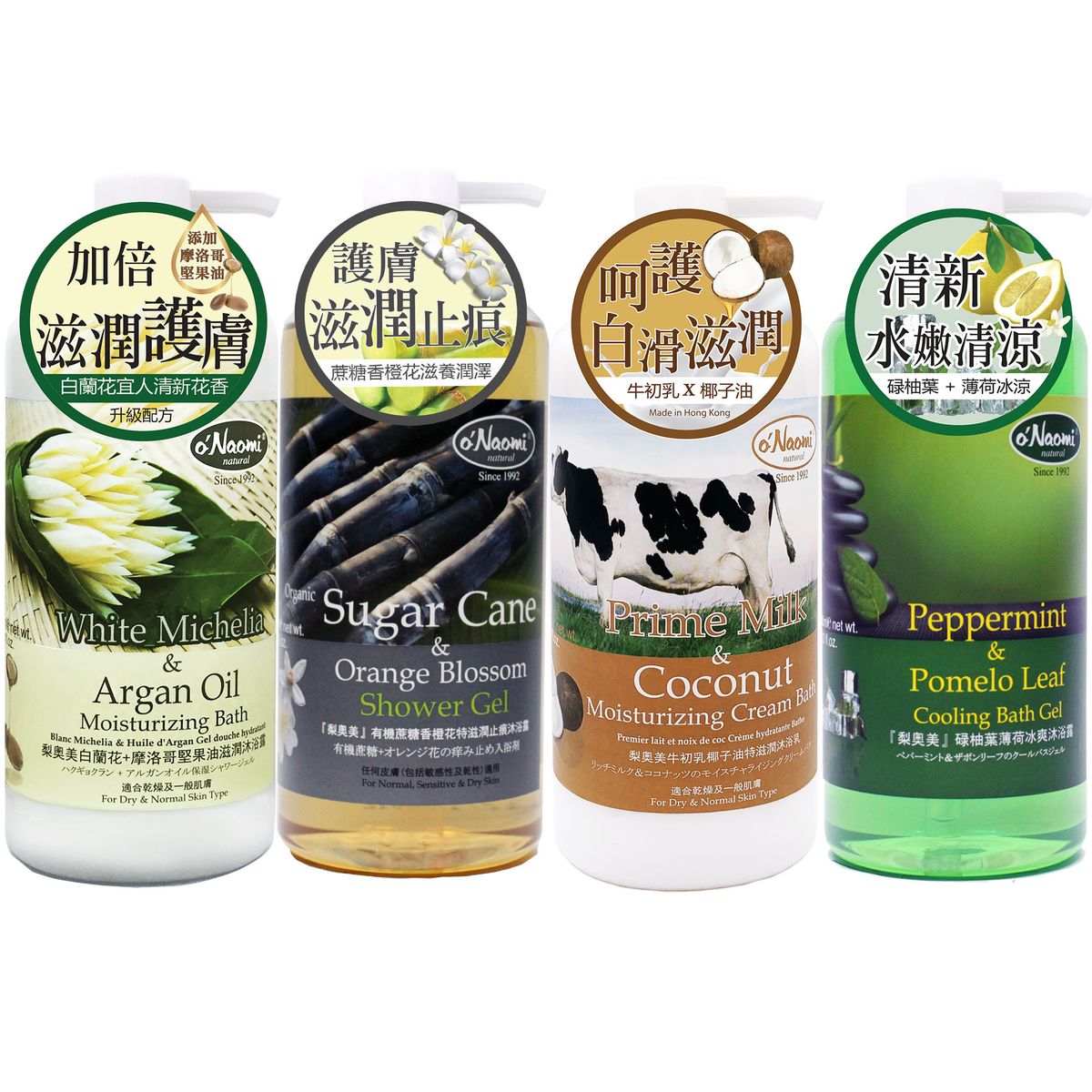 白蘭花沐浴露X1+蔗糖沐浴露X1+牛初乳沐浴露X1+碌柚葉沐浴露X1