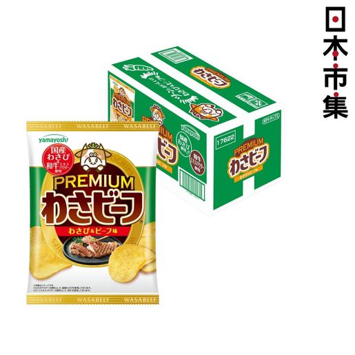 Yamayoshi Seika 日本Costco直送日版山芳製菓和牛芥末薯片Premium 鼻通辛辣後韻悠長 50g x 12袋 市集世界- 日本市集 The Largest