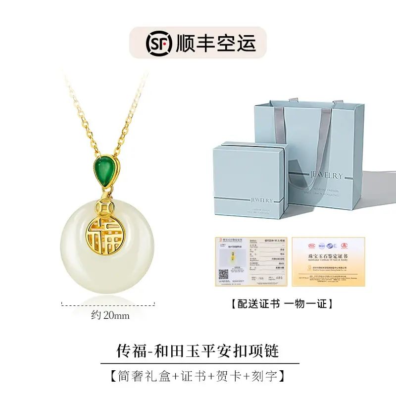 七夕礼物适合送妈妈生日礼物和田玉吊坠平安扣银项链羊脂玉坠实用