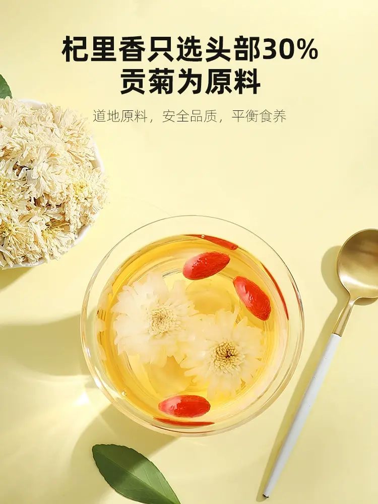 杞里香贡菊花草茶菊花茶25g菊花非特级罐装可搭配枸杞