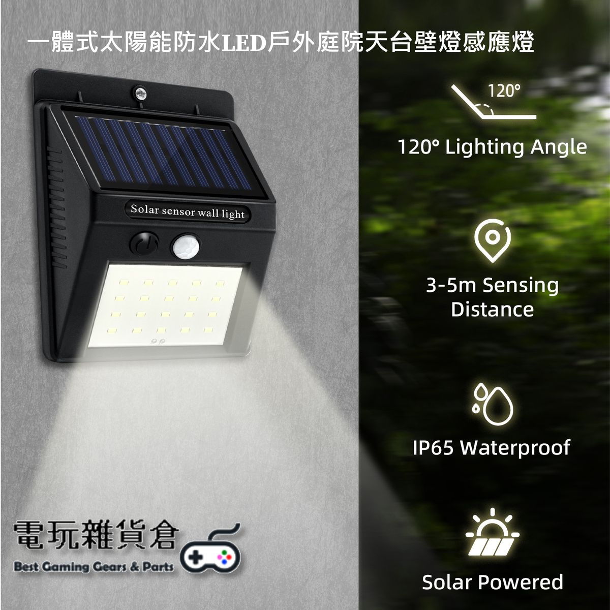 其他品牌| 一體式太陽能防水LED戶外庭院天台走廊壁燈感應燈| HKTVmall 香港最大網購平台