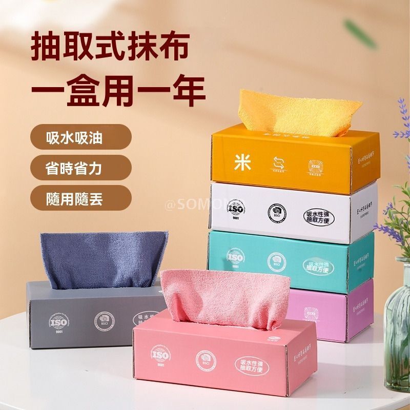 廚房清潔抽取式抹布20片一盒） | 吸水不掉毛不沾油懶人干濕兩用洗碗布-灰色 / 20*20cm