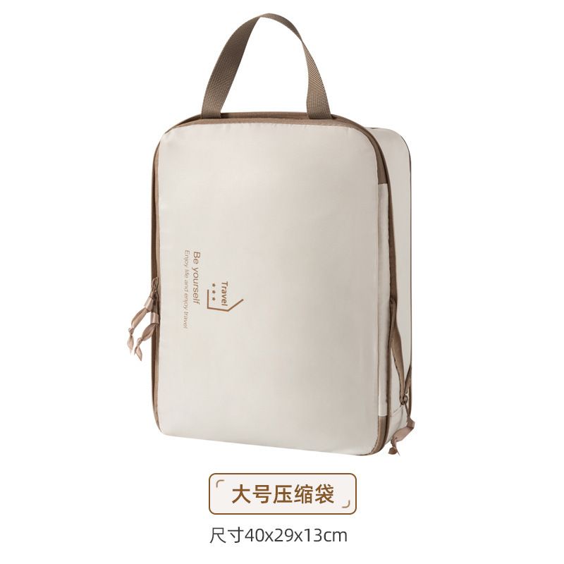 旅行收納袋套裝 衣物整理袋 便攜旅行收納 內衣收納袋 旅行必備- 炫耀米白大號 均碼
