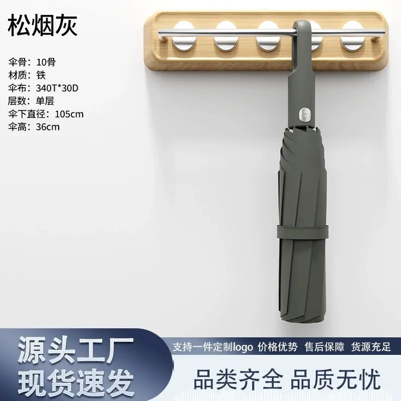超實用晴雨傘 折疊設計小巧便攜 三折款式輕鬆收納 10骨傘架穩固抗風 黑膠塗層強力防曬 高效阻擋紫外線 純色外觀簡約百搭它 無論是遮陽擋雨還是日常搭配 都超合適 一把傘搞定多種需求 出行無憂就選