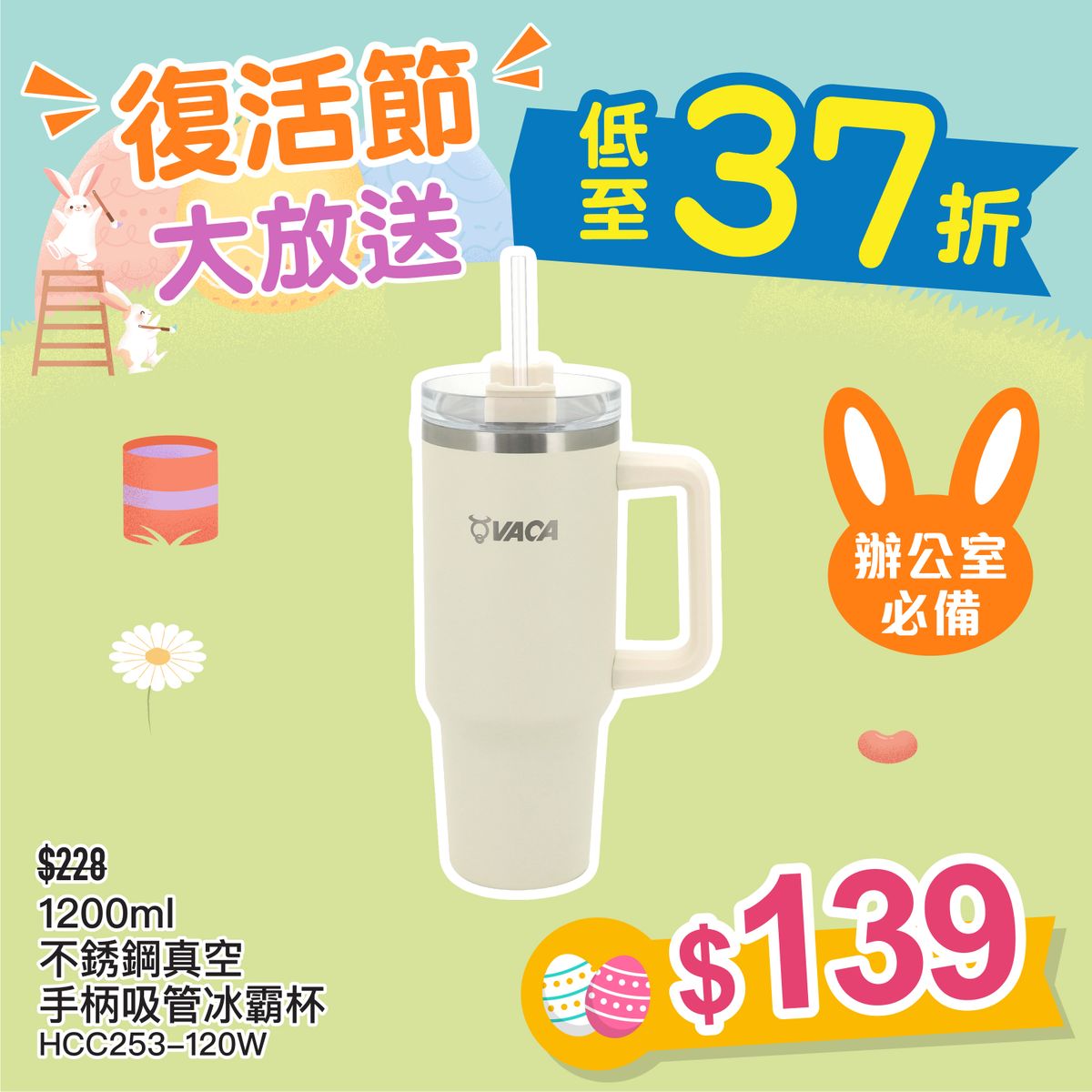 Stainless Steel Vacuum Large Capacity Straw Mug 1200ml - Creamy White (HCC253-120W)