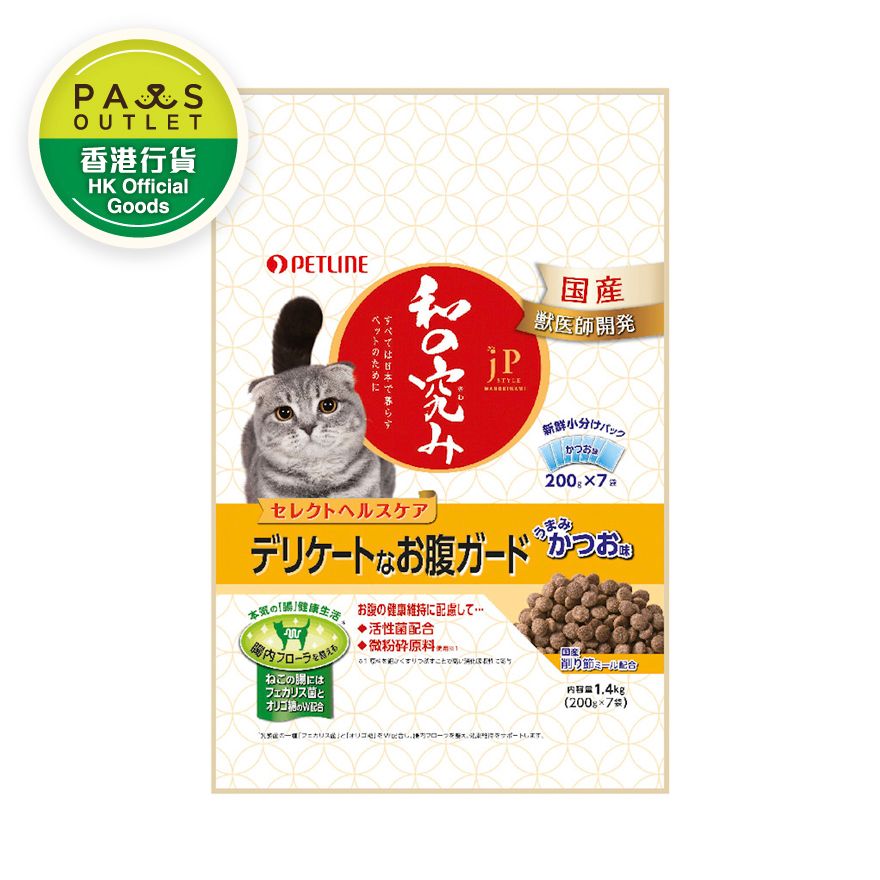 [JP 和の究味] 健康精選-貓腸胃保健乾糧 *鰹魚味* 1.4kg (200g x7) 031822