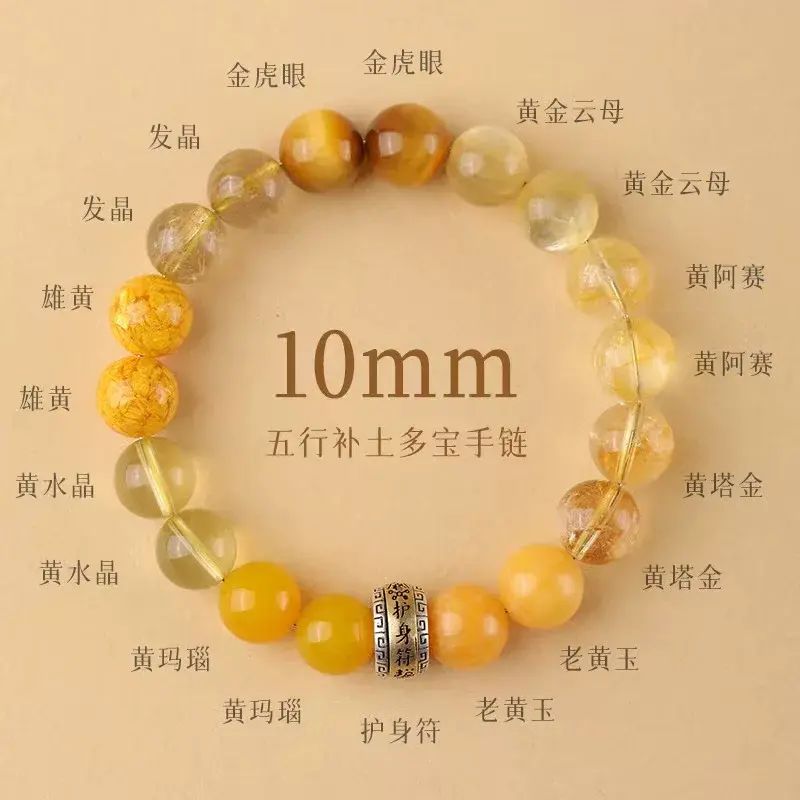 天然水晶补金木水火土手链男女同款平衡能量手串符黑曜石海蓝宝