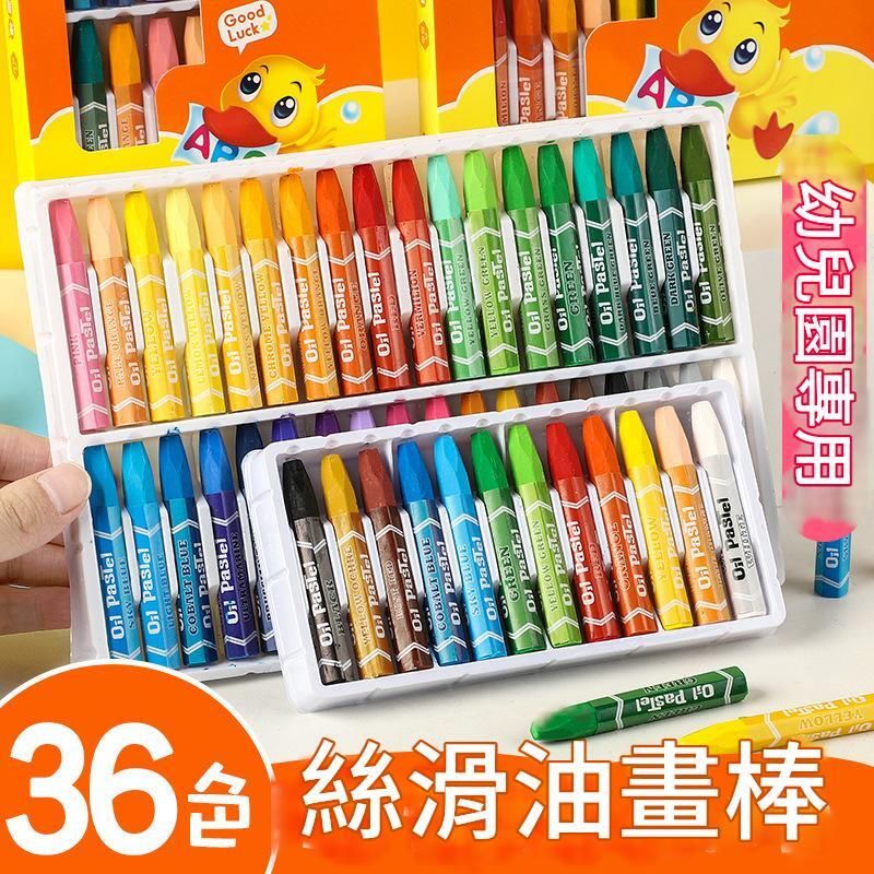 蜡笔油画棒宝宝蜡笔幼儿画笔12色24色36色油画笔彩绘棒可水洗涂鸦画笔
