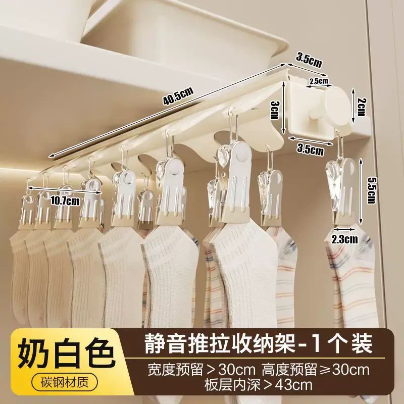 襪褲夾滑軌軌道褲裙夾衣架防滑家用褲架夾內衣掛鉤衣夾收納