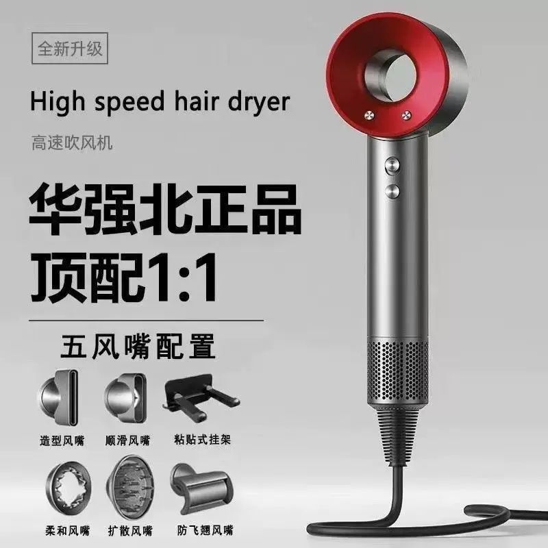 吹风机某森华强北家用顶配护发高速电吹风静音大功率