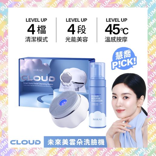 MIRAE CLOUD 洗顔機（Mirae Cloud Smart Sonic Facial Cleansing 