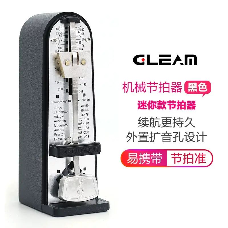機械節拍器鋼琴精準迷你打拍器吉他小提琴古箏樂器通用節奏器