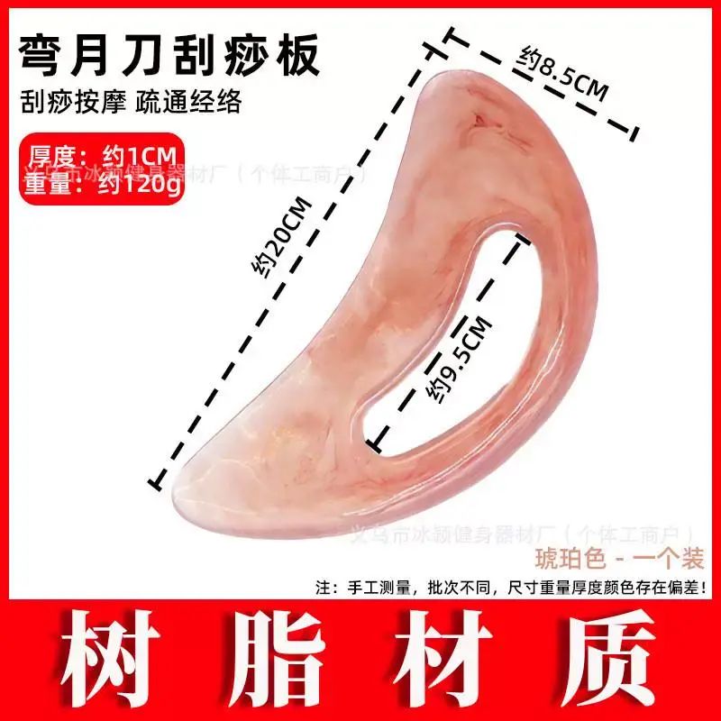 厂家树脂大号弯刀刮痧板按摩板懒人刮颈部腰部按摩工具神器