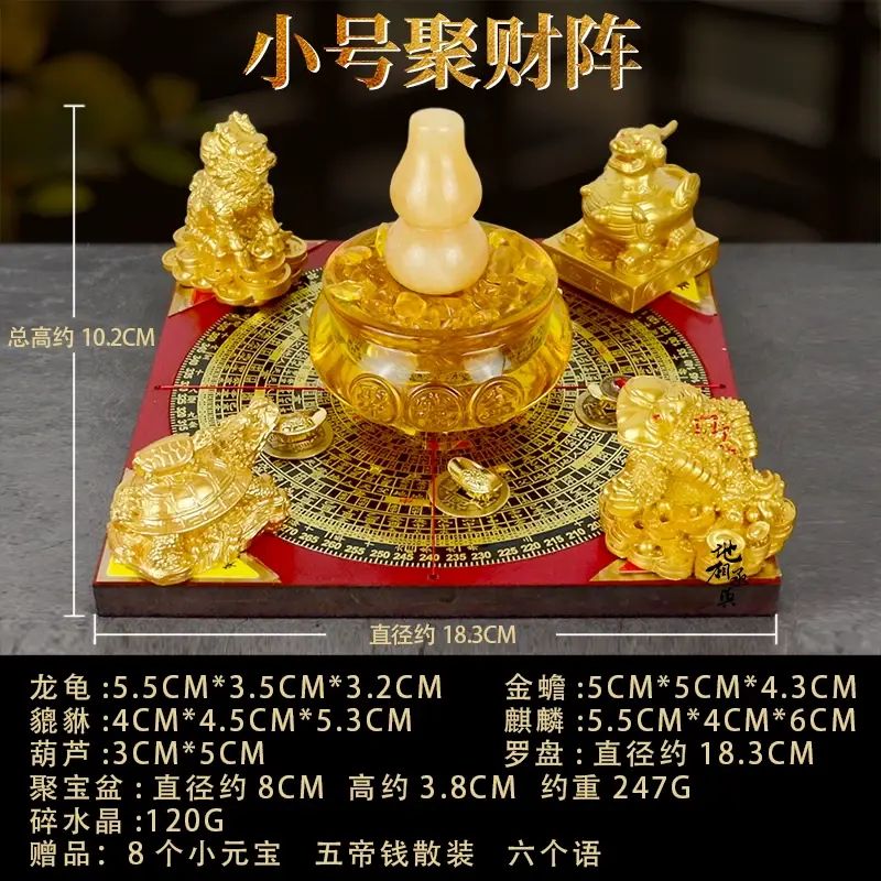聚財陣葫蘆龍龜金蟾貔貅麒麟羅盤聚寶盆招財家居店鋪辦公室桌擺件