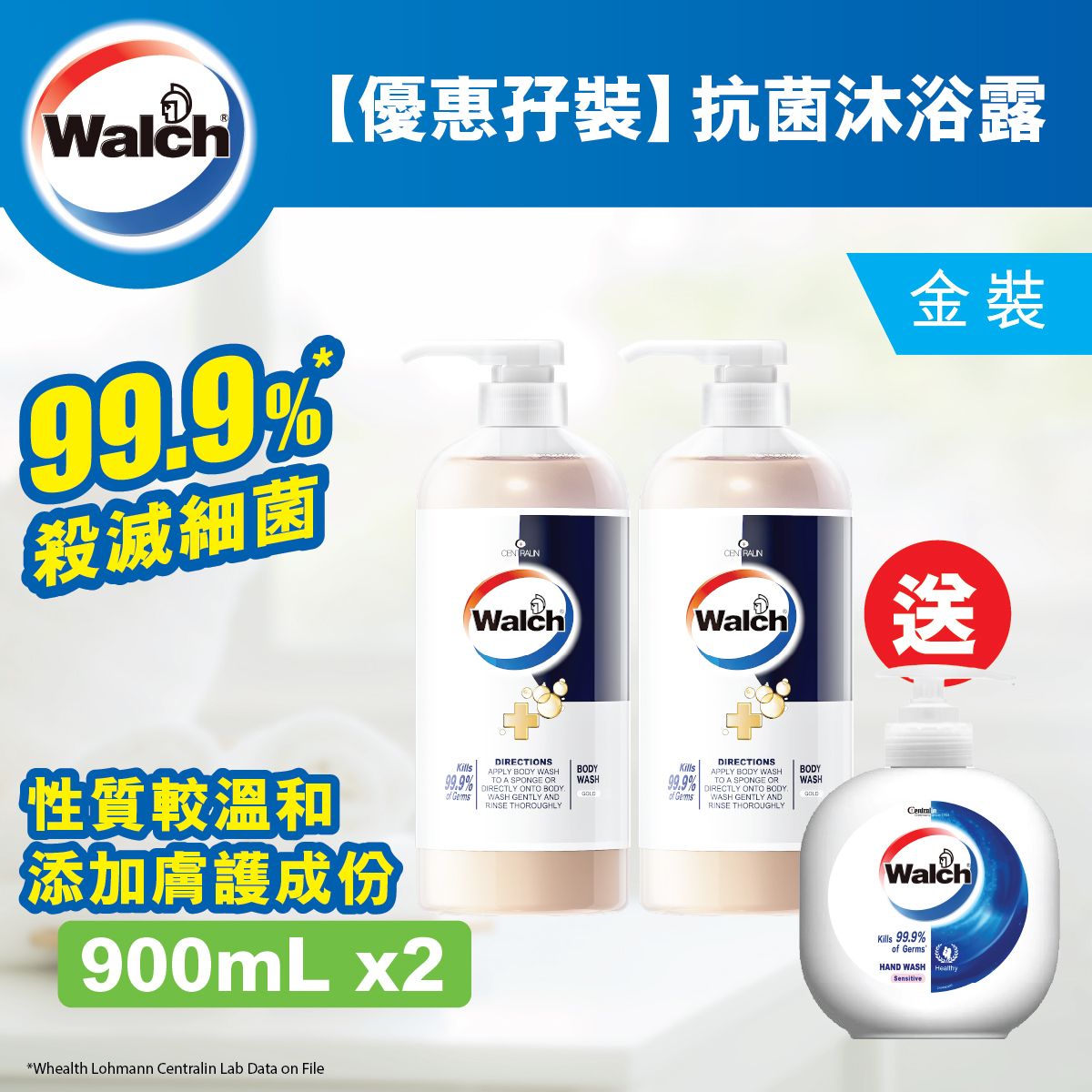 抗菌沐浴露金裝+殺菌洗手液(敏感呵護) / 消毒濕紙巾(敏感呵護)筒裝 (新舊包裝隨機發貨)