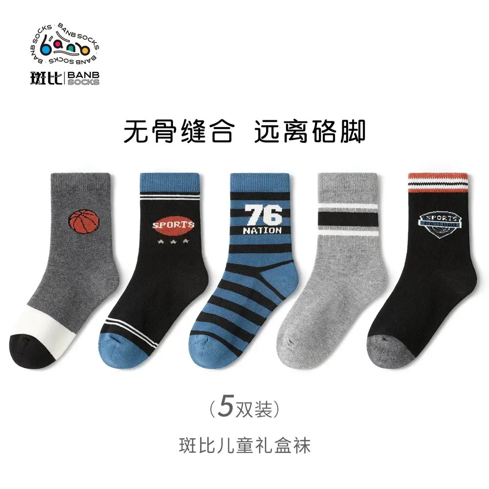 Bambi Kids' Socks Boys' Socks Spring and Autumn Cotton Socks Older Boys' Autumn and Winter