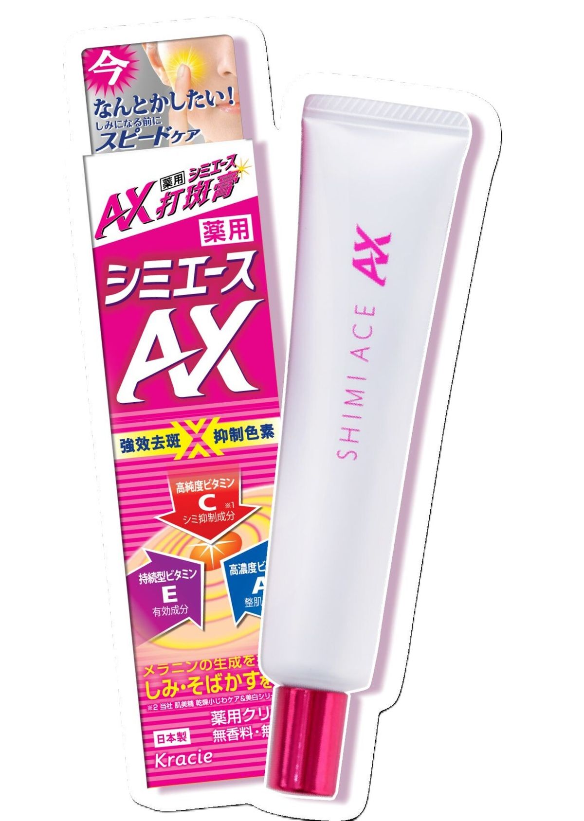 AX 打斑膏 30g