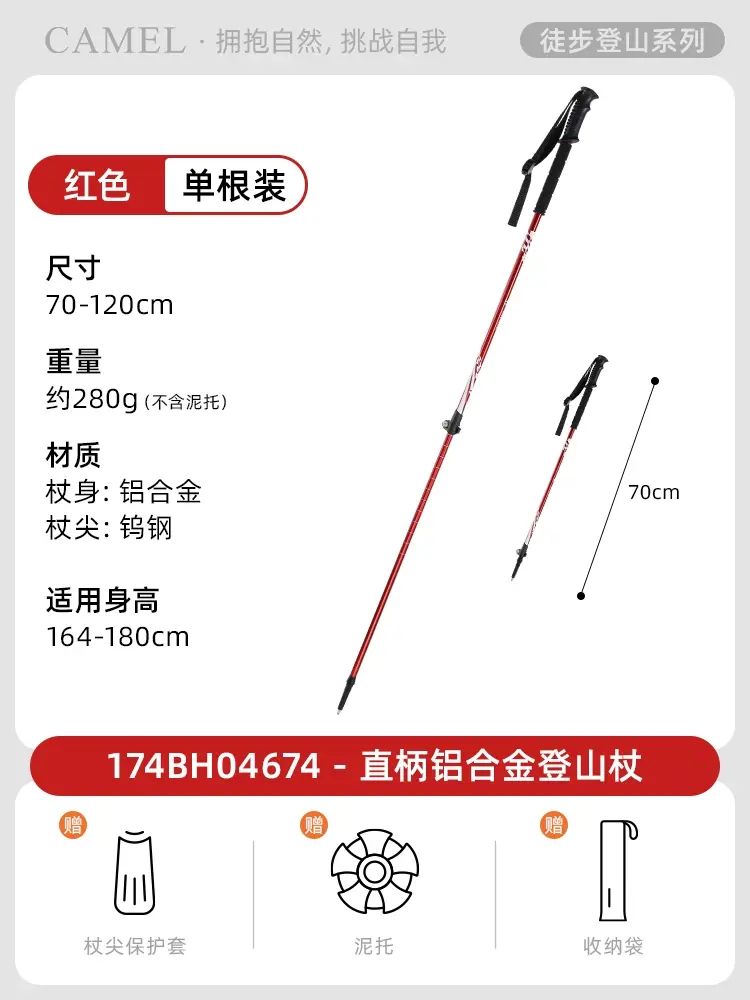 骆驼儿童专业登山杖手杖轻便铝合金碳素伸缩徒步爬山户外登山装备