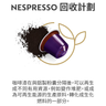 Arpeggio Decaffeinato 咖啡粉囊x 3 筒- 低咖啡因咖啡系列 (每筒包含 10 粒) | NESPRESSO | 咖啡膠囊