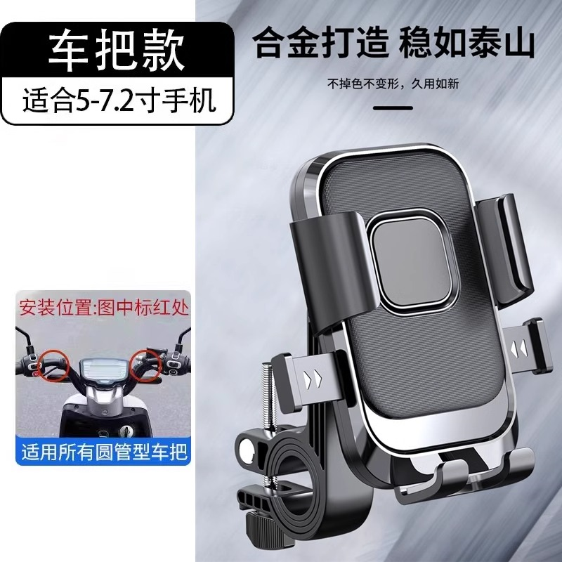 電動車固定架機支架摩托車電瓶腳踏車導航防震外賣騎手固定架