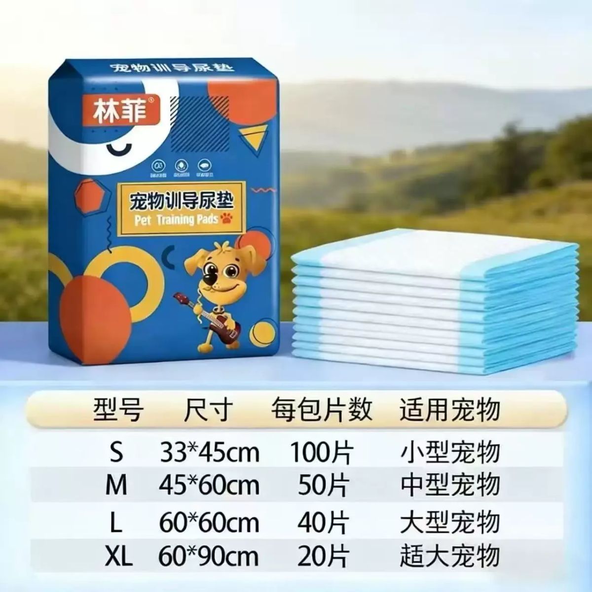 Dog pee pads, absorbent pads, diapers, cat sanitary pads, diaper pads, pet pee pads