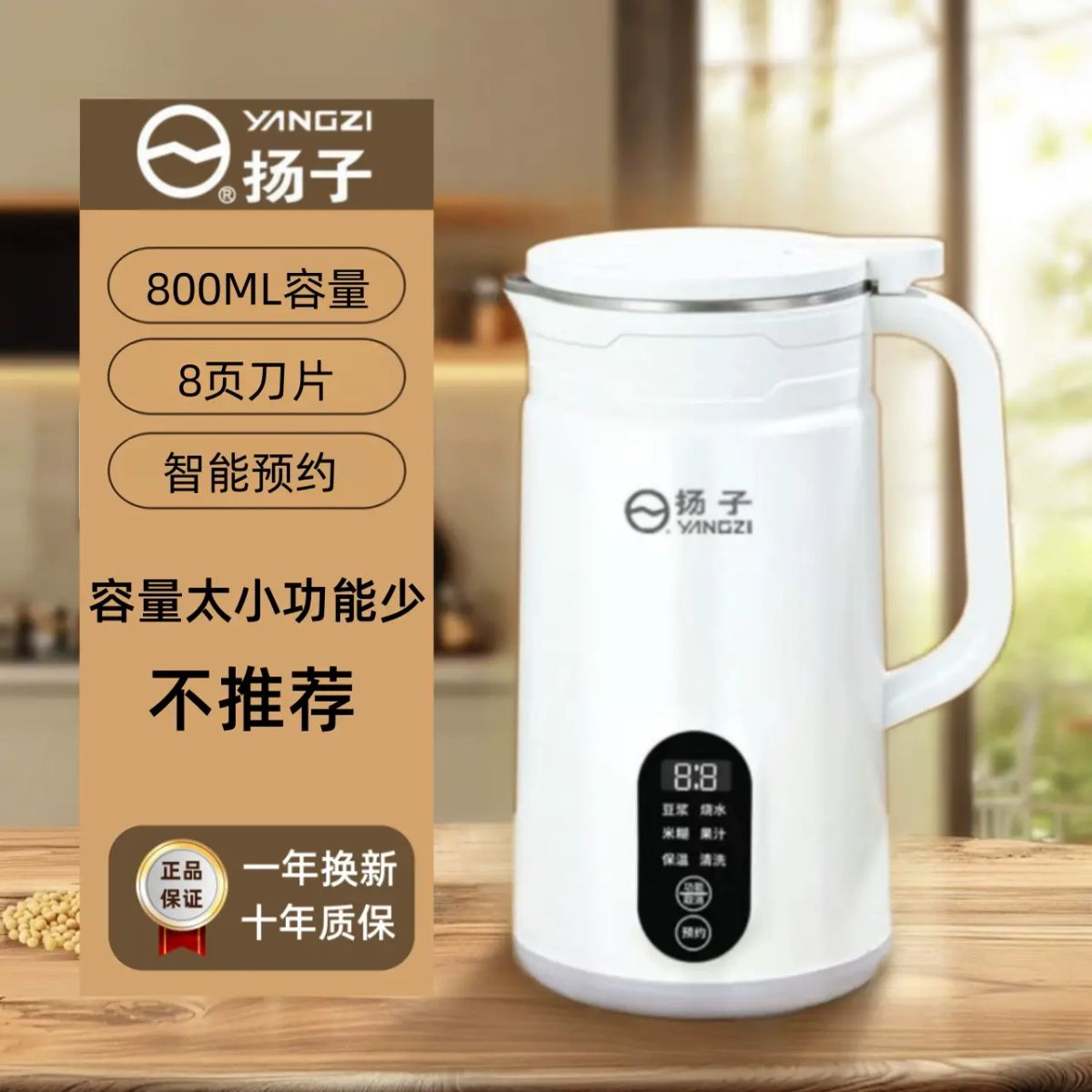 小型破壁機家用全自動靜音無渣2025新款楊子豆漿機店