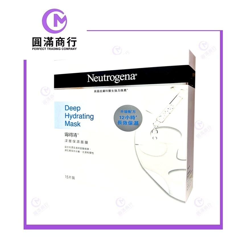 露得清深層保濕面膜 15片